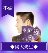 陽太(ハルタ)先生