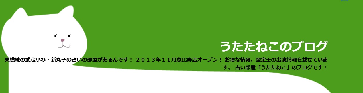 うたたねこ