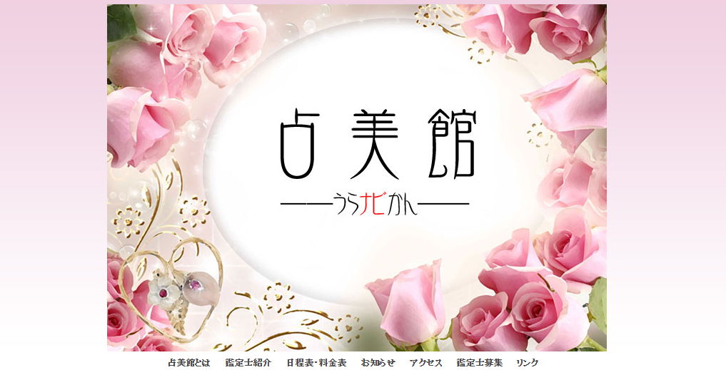 うらナビかん イオンモール高崎店