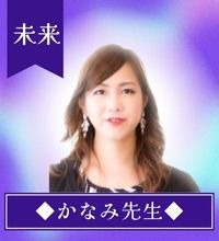 かなみ先生_リスミィ