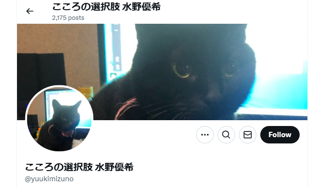 こころの選択肢