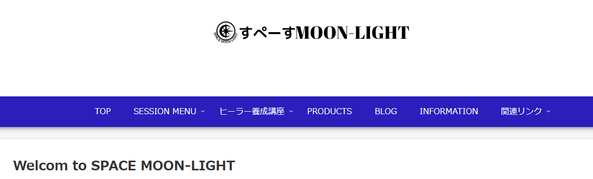 すぺーすMOON-LIGHT