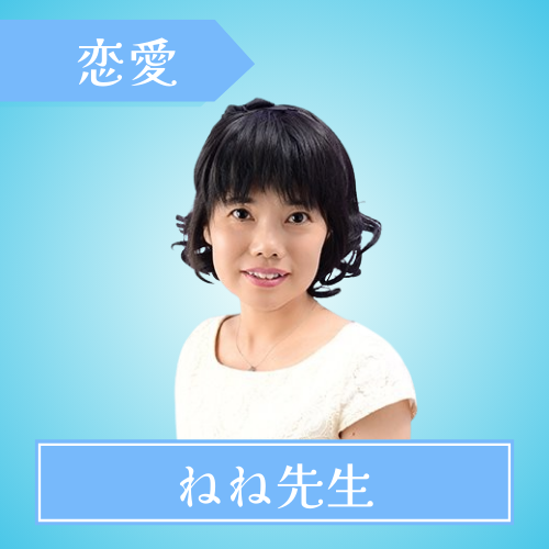 電話占いクォーレ-ねね先生