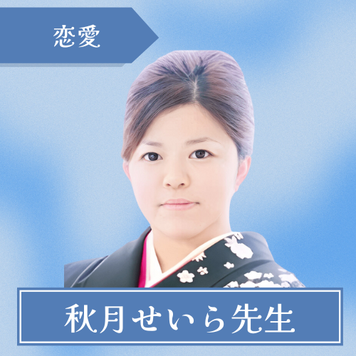 はなみずき-秋月せいら先生