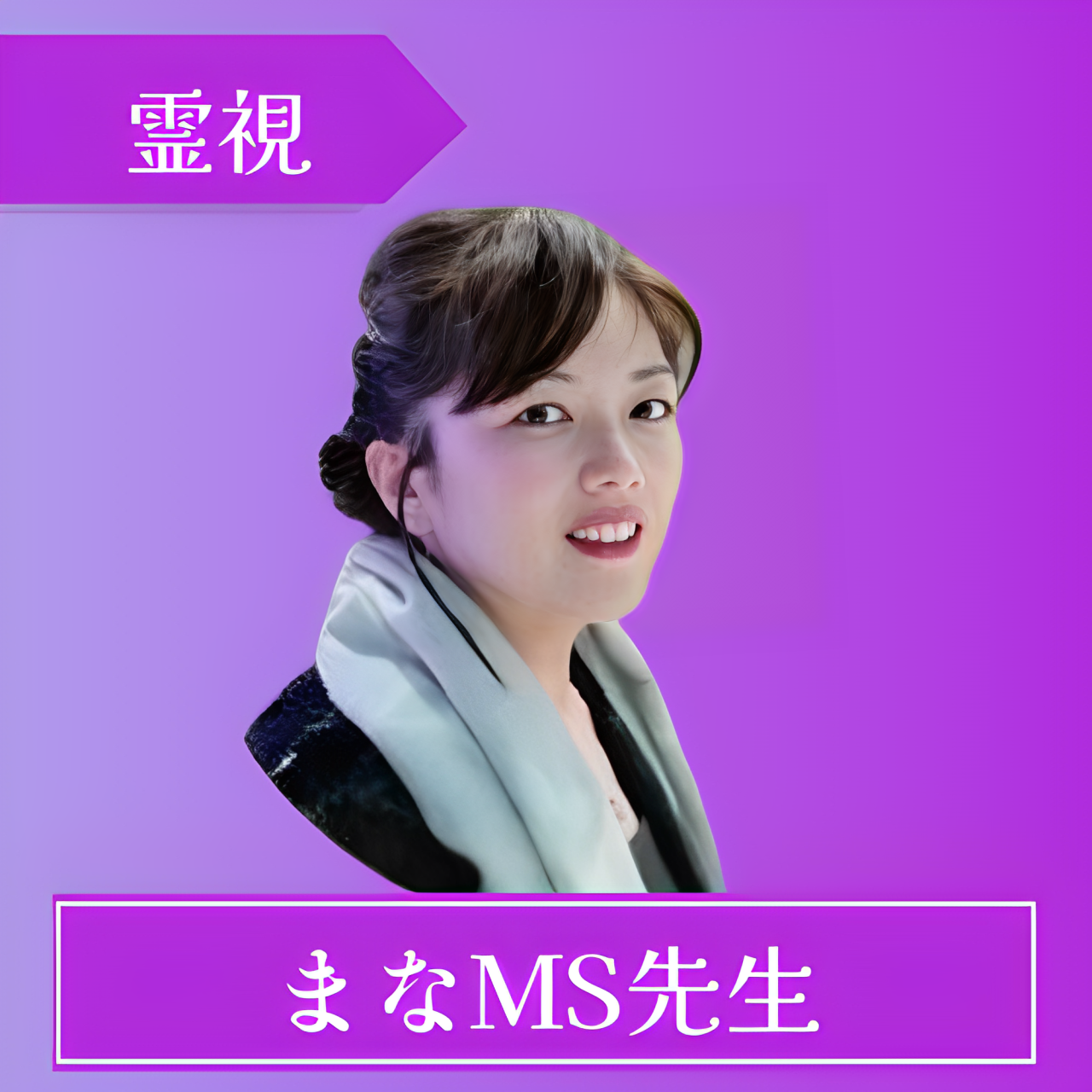 ココナラ-まなMS先生