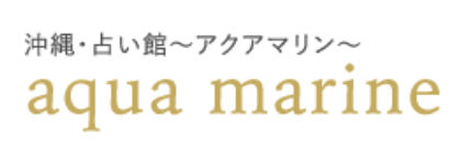アクアマリン