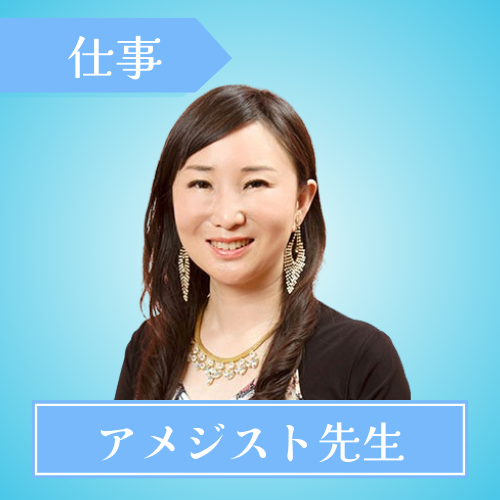 電話占いクォーレ-アメジスト先生