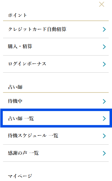 ウィッシュ_鑑定2