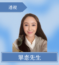 エキサイト電話占い　翠恋先生