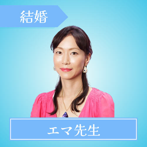 電話占いクォーレ-エマ先生