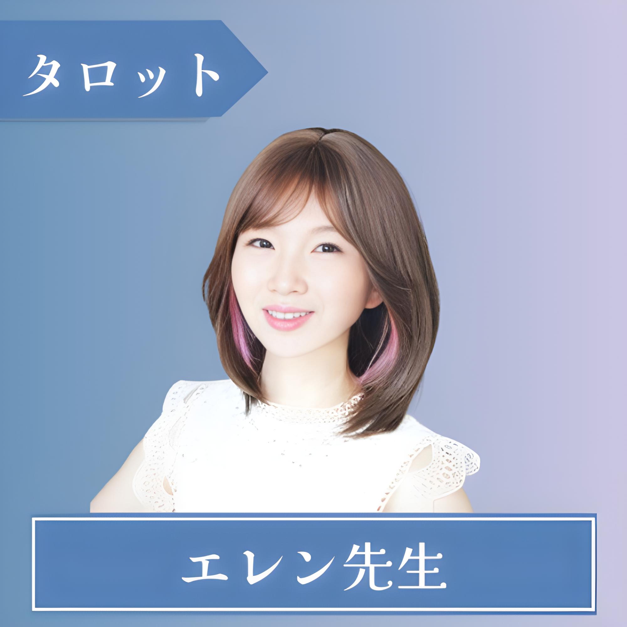 anju（アンジュ）先生-エレン先生