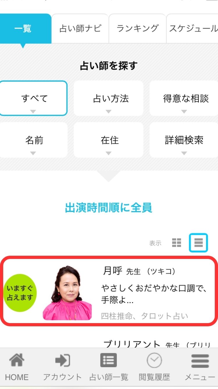 クォーレ_鑑定2