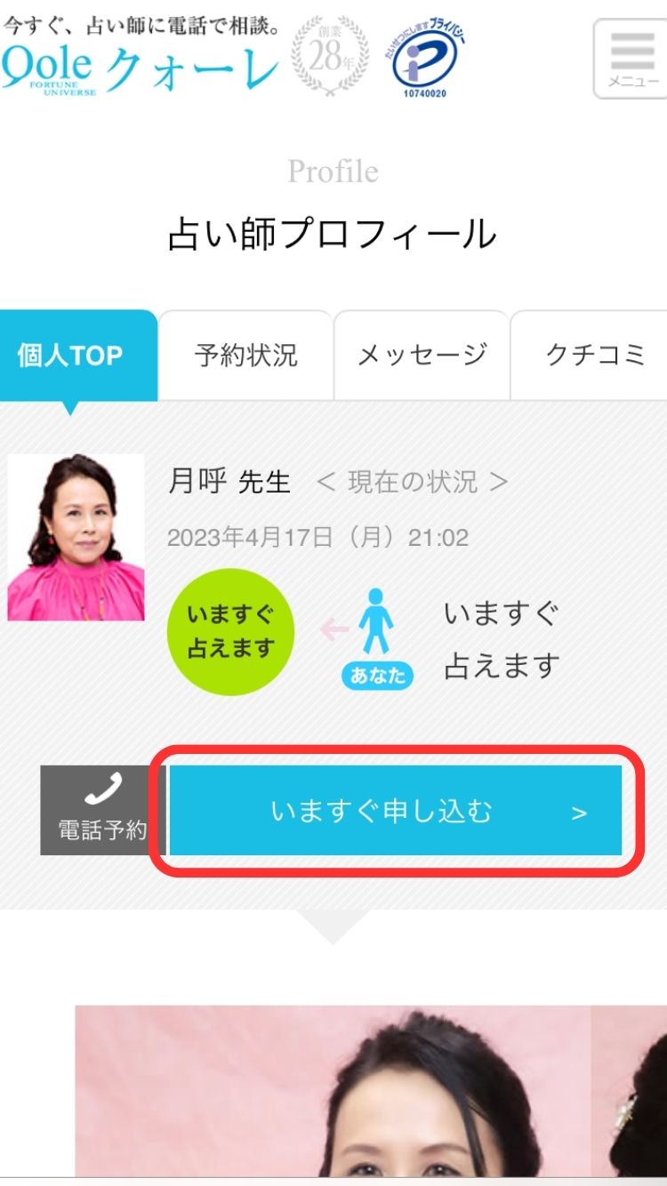 クォーレ_鑑定3