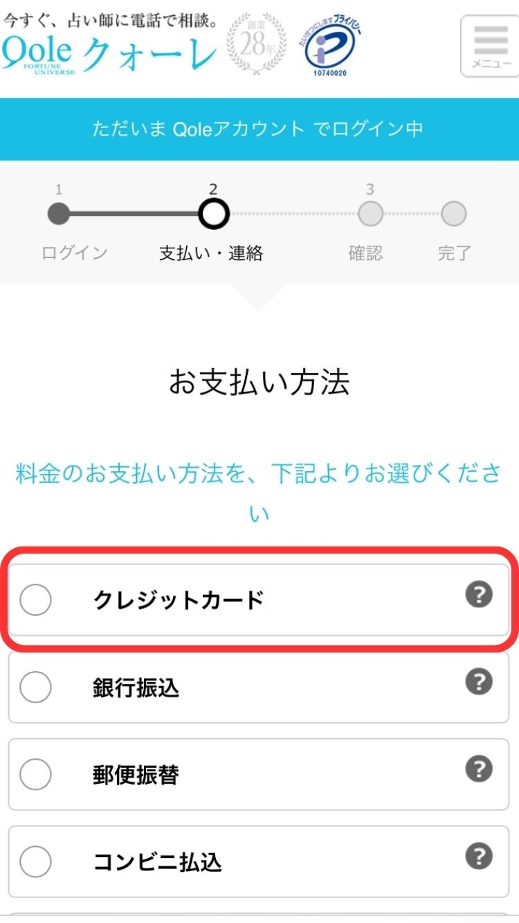 クォーレ_鑑定4