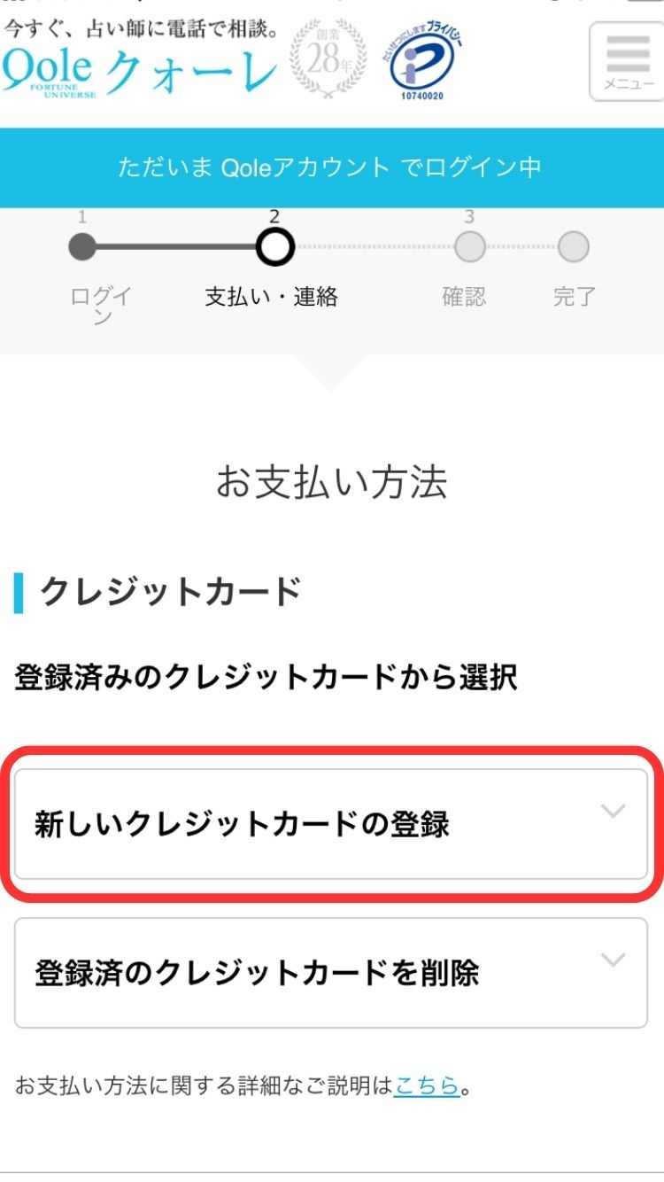 クォーレ_鑑定5