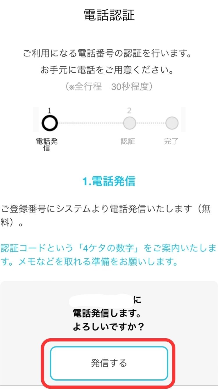 クォーレ_鑑定7