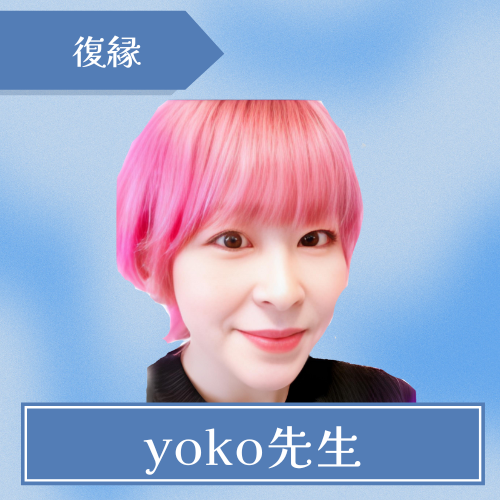 ケアプリ-yoko先生