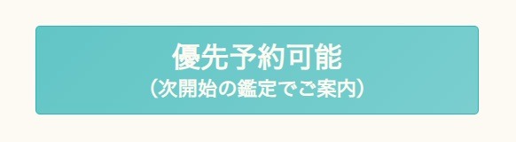 電話占いリノア