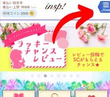 電話占いスピカ