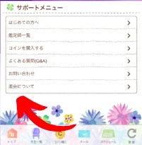 電話占いスピカ