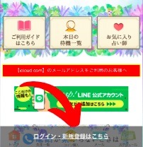 電話占いスピカ
