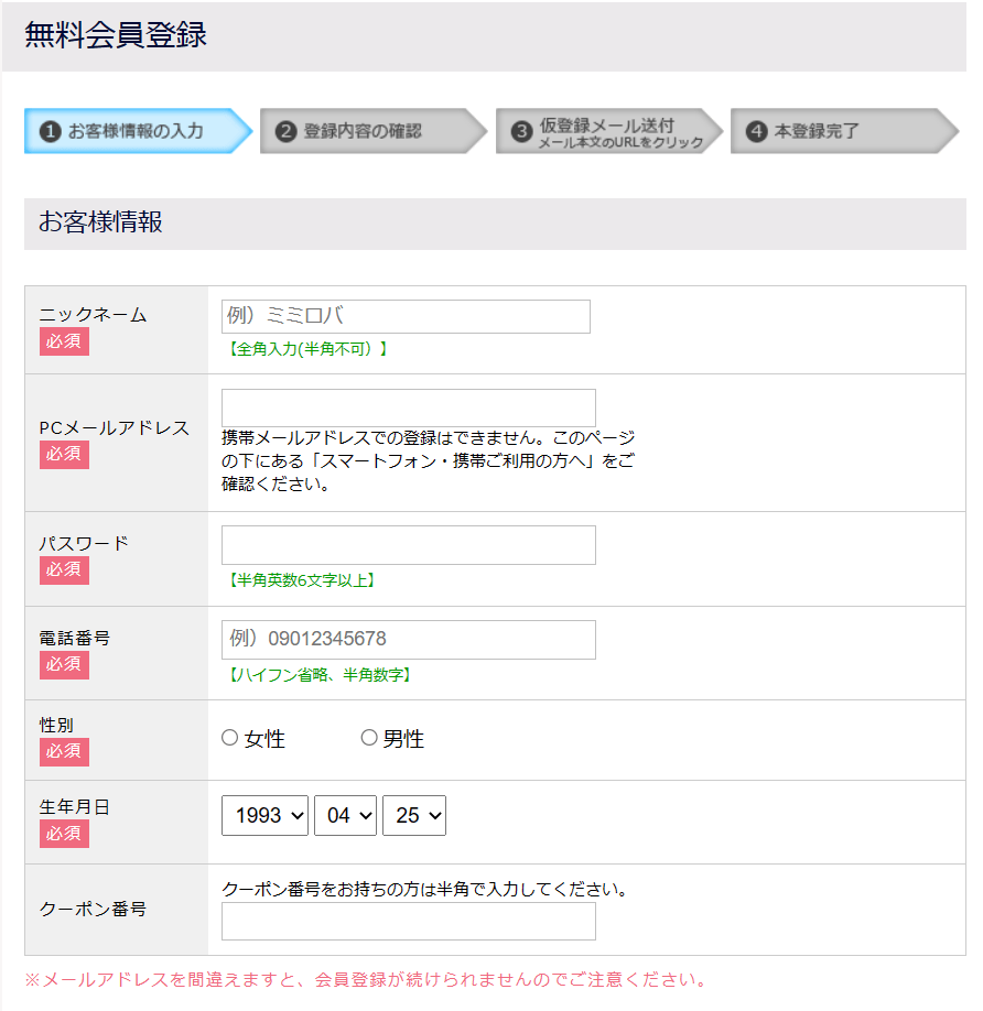 電話占いロバミミ