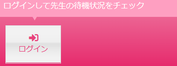電話占いエスペラント