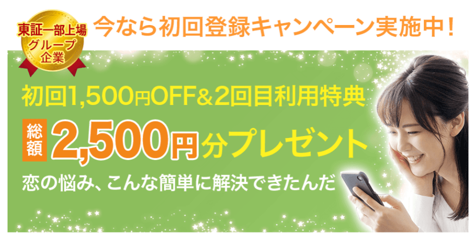 Cloverチャット占い