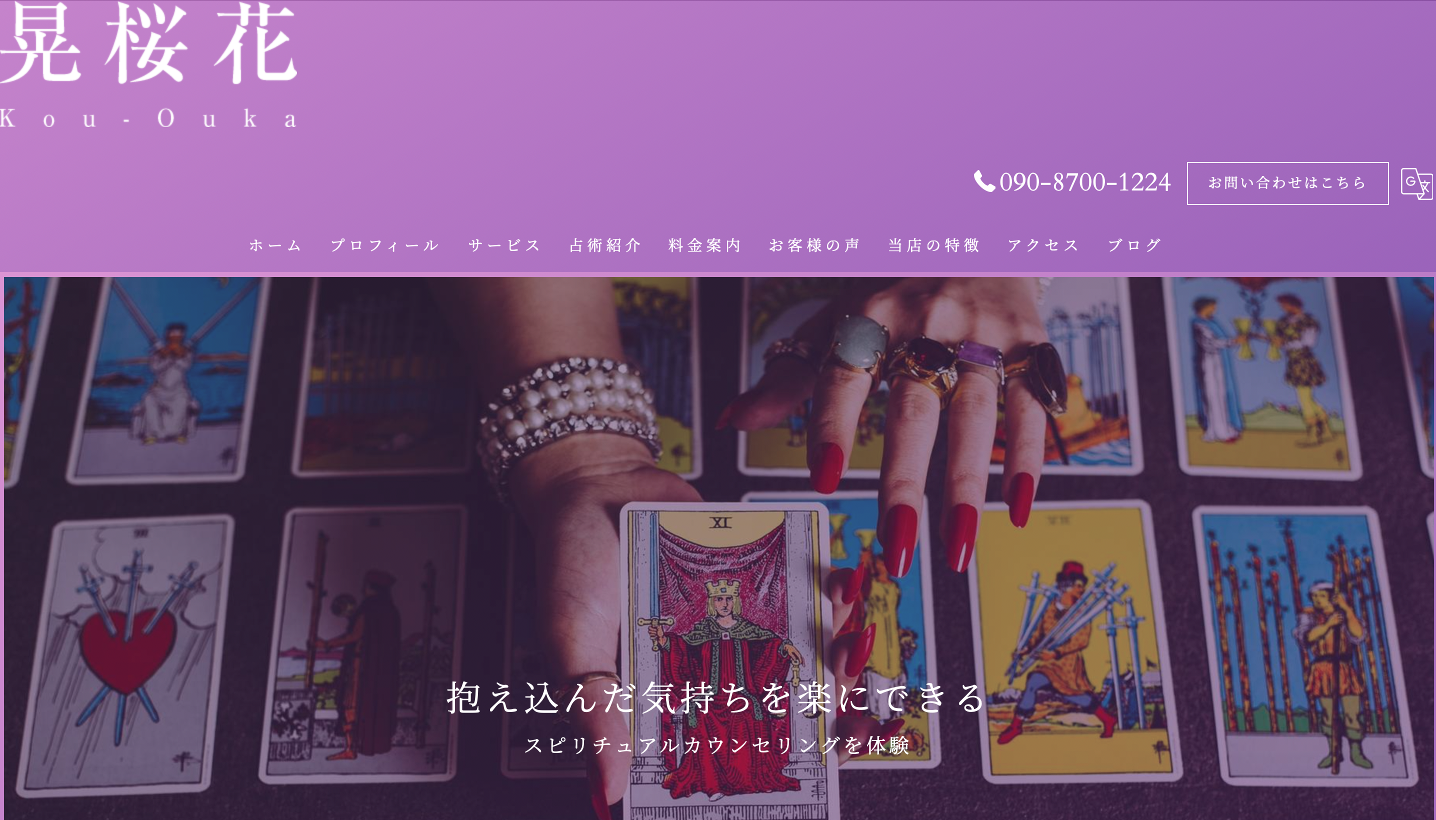 晃桜花 逢夜花糸子子bar