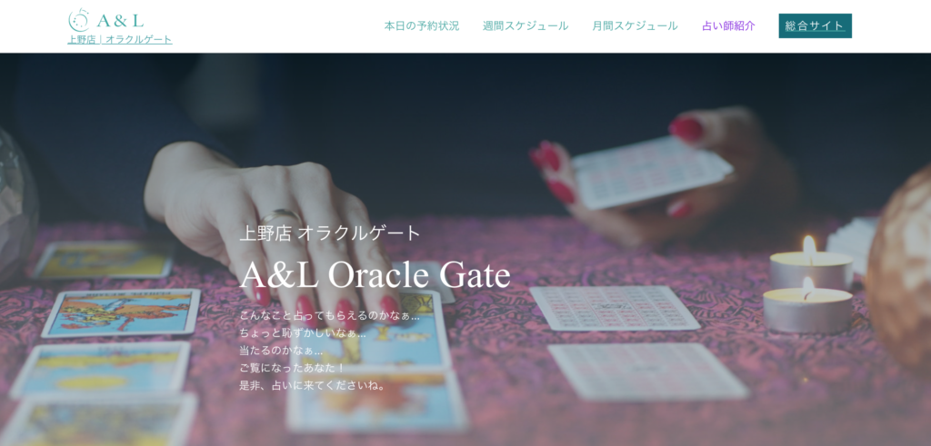 A&L Oracle Gate（オラクルゲート）
