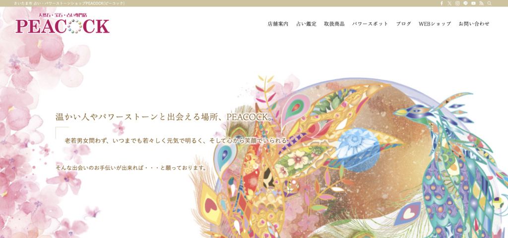 大宮　占い　パワーストーンカフェPEACOCK