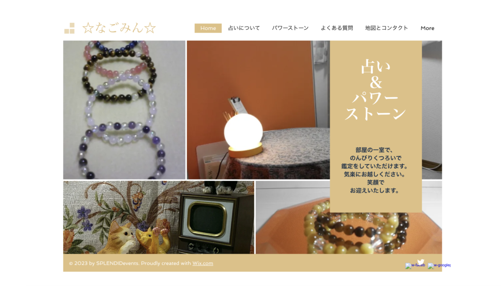 大宮　占い　なごみん