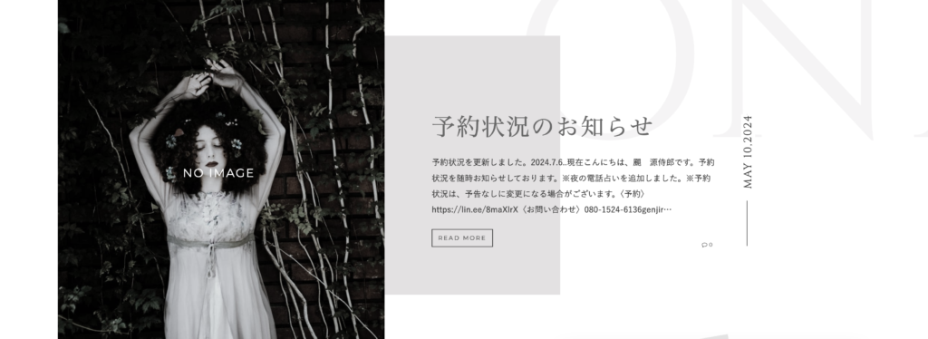 三宮　占い　占いカウンセラー 颶 源侍郎