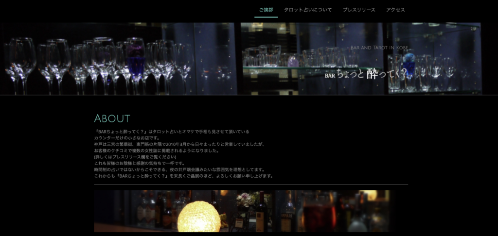 三宮　占い　ちょっと酔ってく？