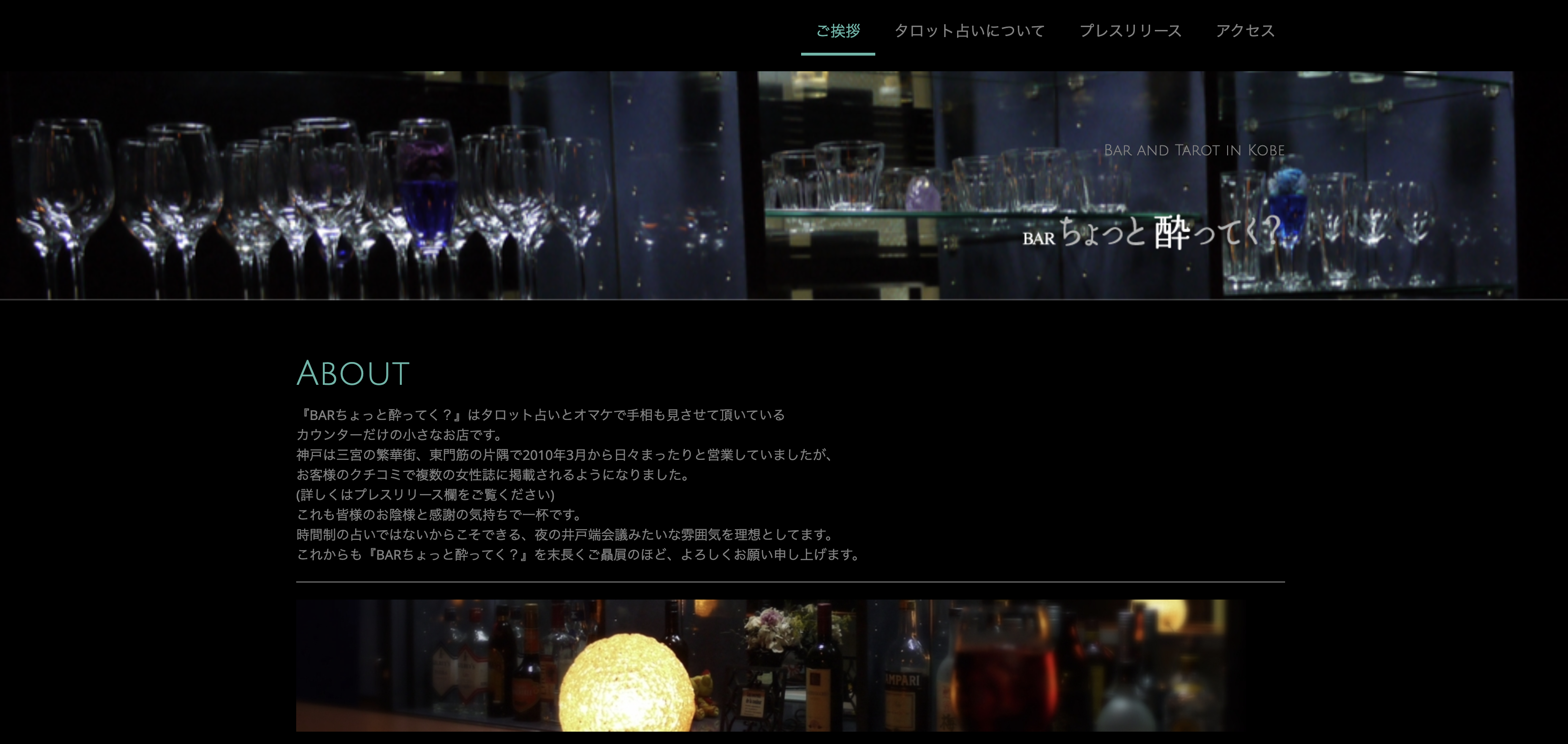 三宮　占い　ちょっと酔ってく？