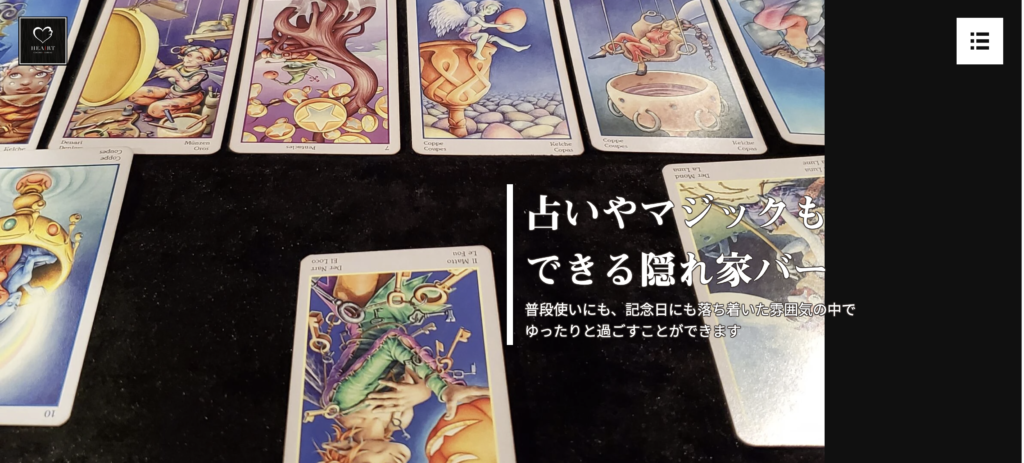 三宮　占い　HEAIRT