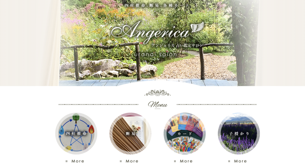 三宮　占い　アンジェリカ占い鑑定サロン