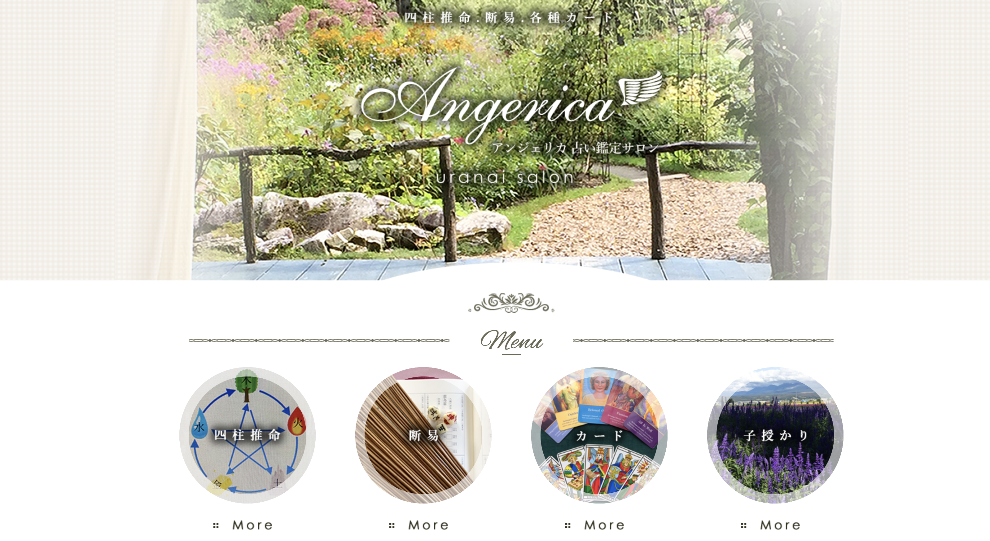 三宮　占い　アンジェリカ占い鑑定サロン