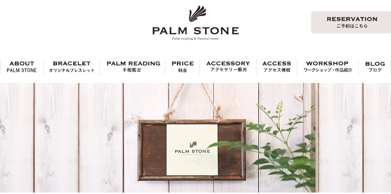 PALMSTONE(パームストーン)