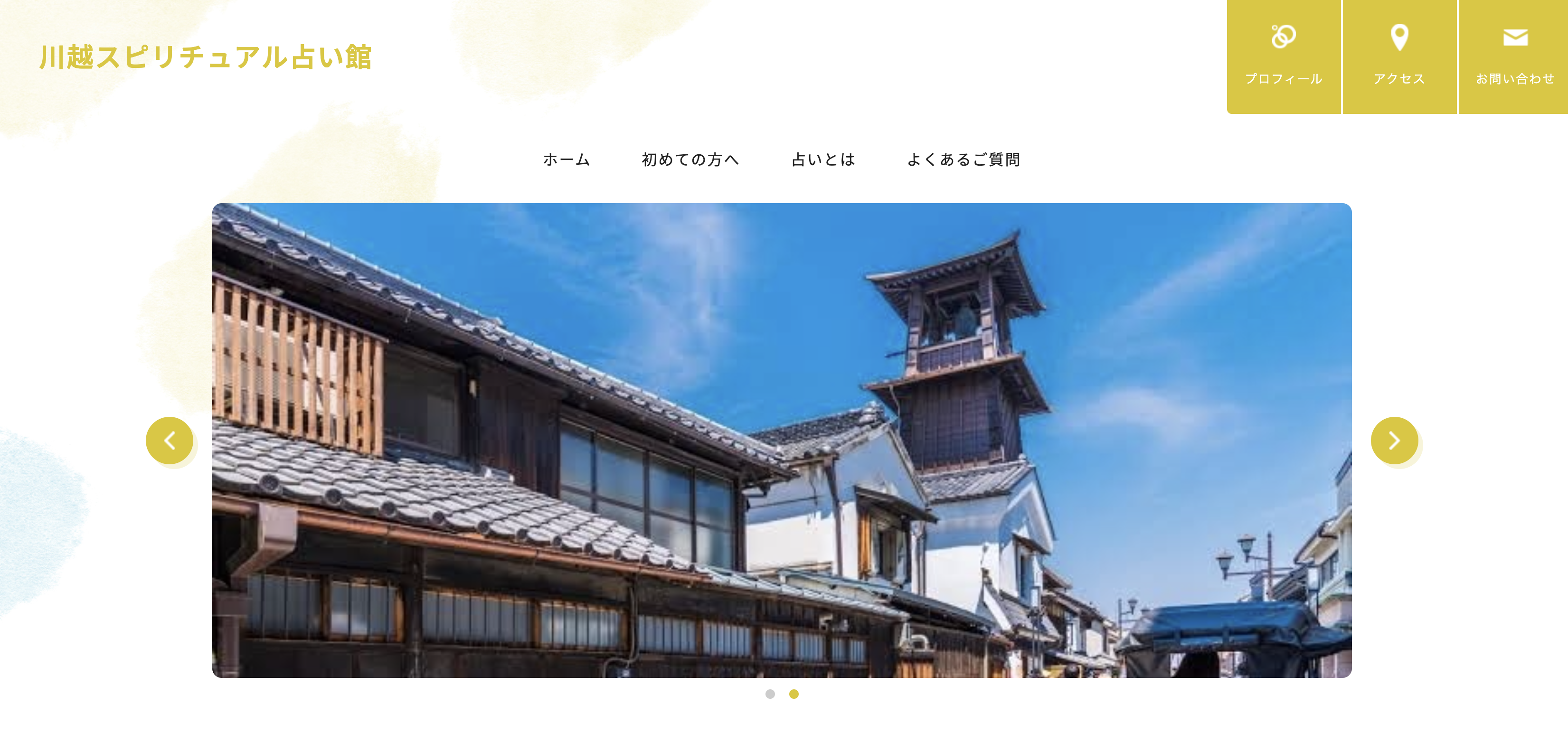 川越　占い　川越スピリチュアル占い館