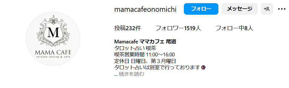 ママカフェ