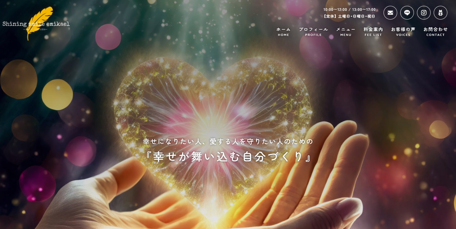 shining smile emikael