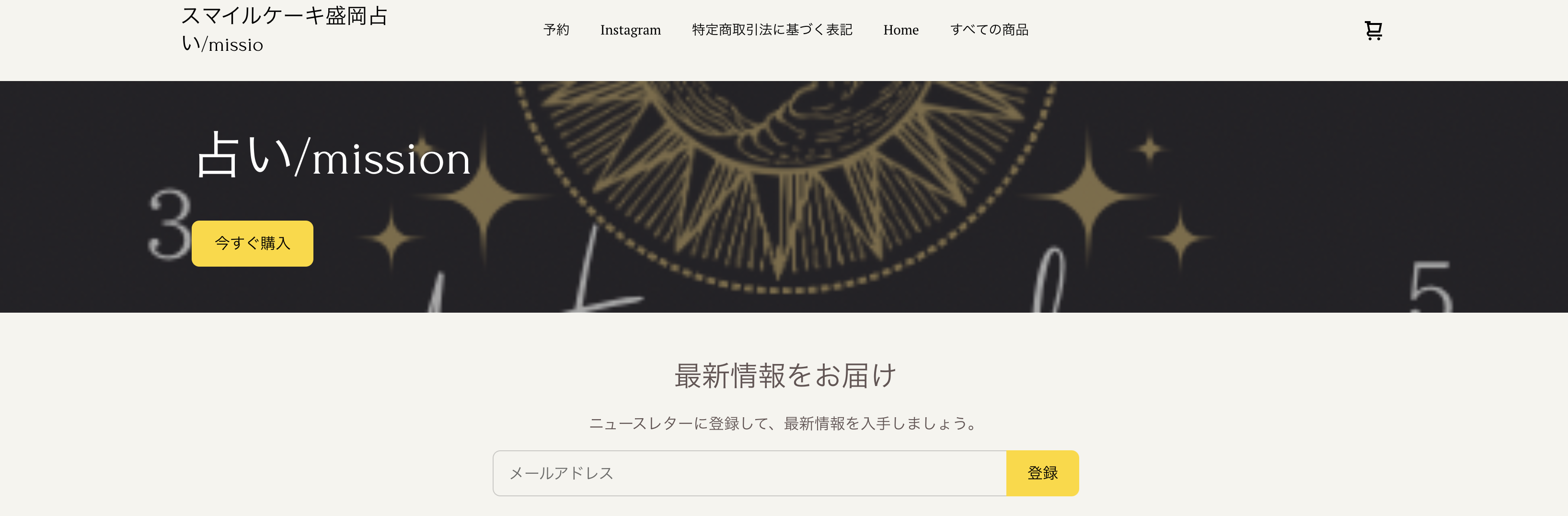 スマイルケーキ盛岡