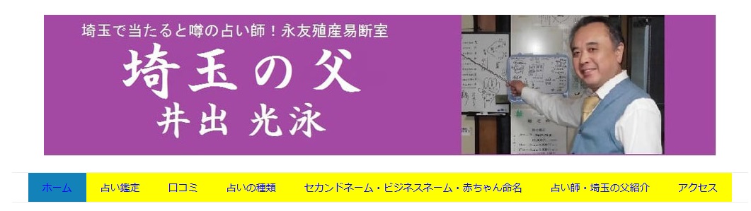 永友殖産易断室