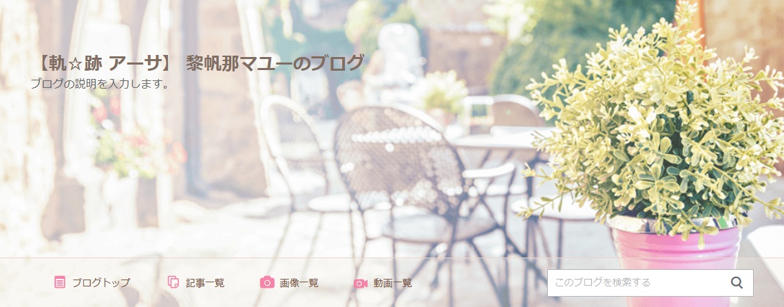 タロットカフェバー 沙夢来アーサ