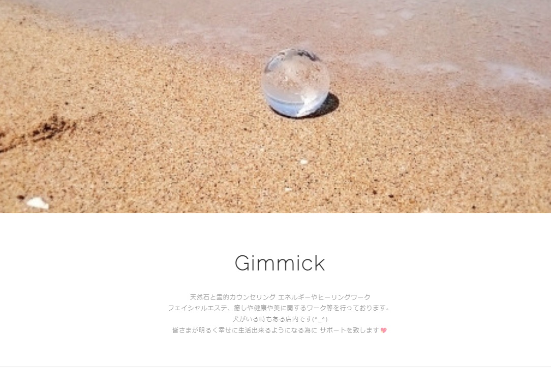 Ｇｉｍｍｉｃｋ