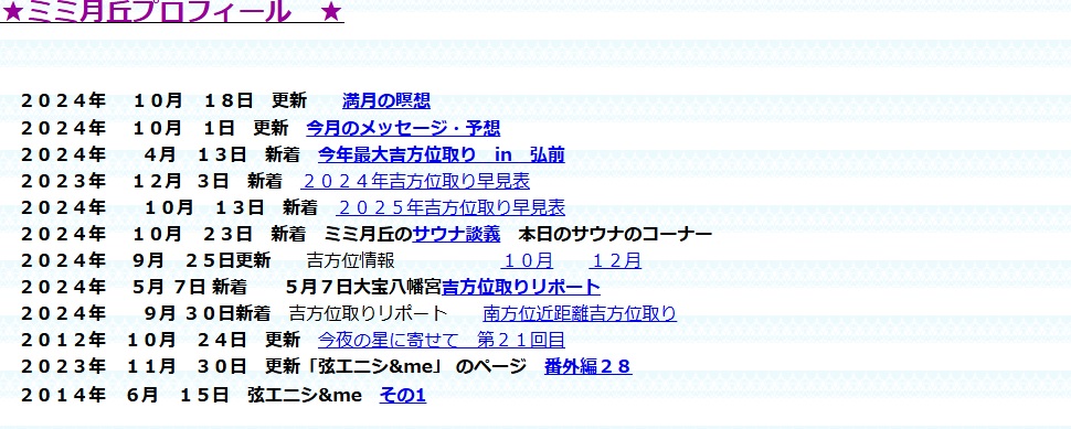 ミミ月丘鑑定室