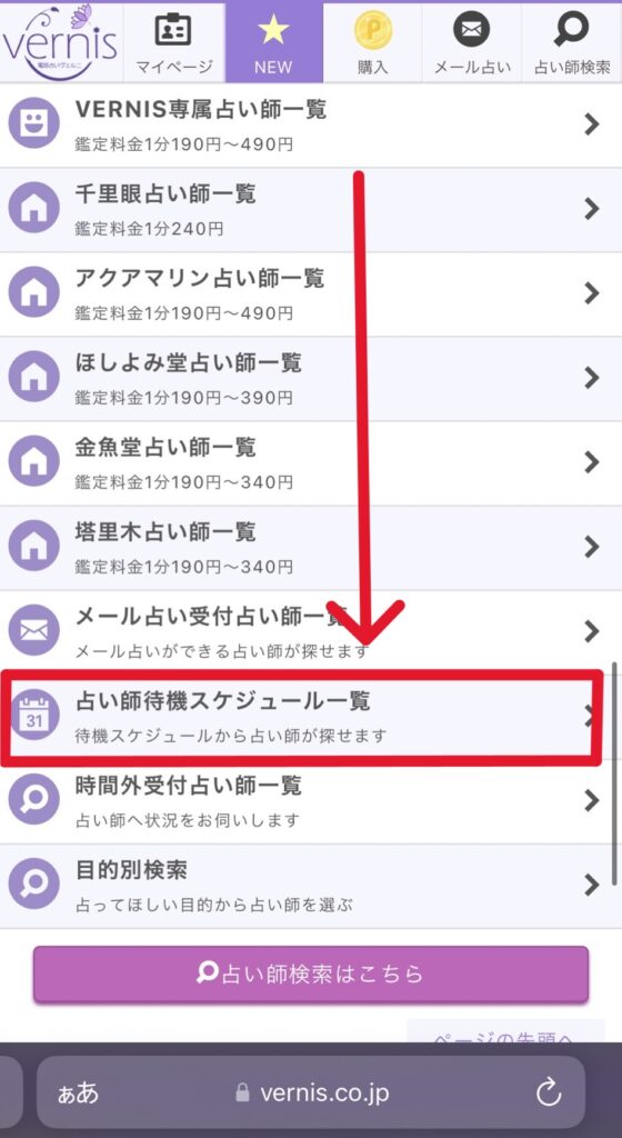 スケジュール一覧①-560x1024