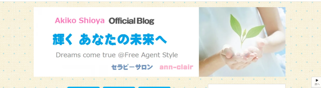 セラピーサロン ann-clair