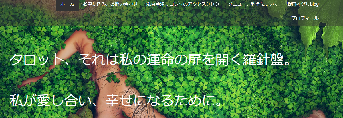 タロットセラピー藍色の宙